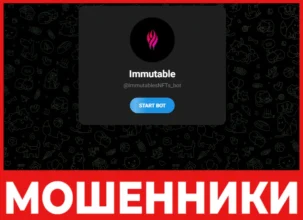 ImmutablesNFTs Bot лицевая сторона скрин