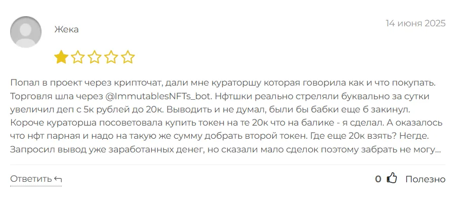 ImmutablesNFTs Bot_1 скрин