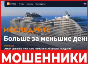 Incruises лицевая сторона скрин