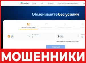 Innertax лицевая сторона скрин