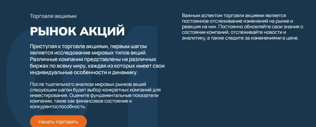 Inovogida 1 скрин