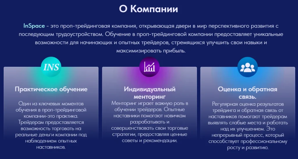 InSpace 1 скрин