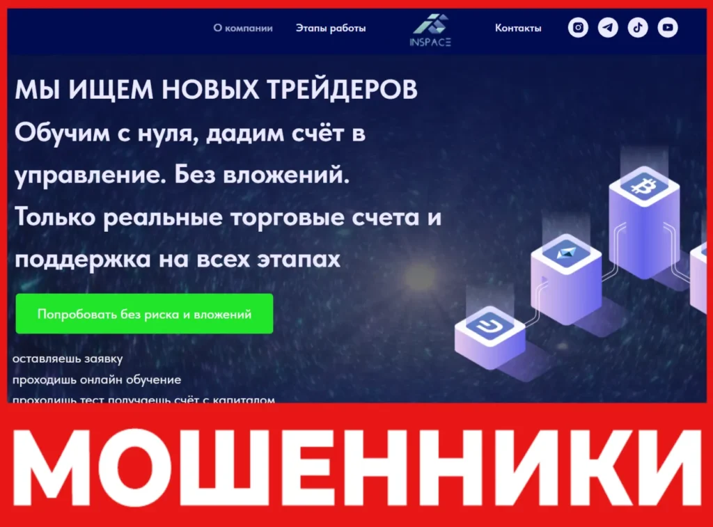 InSpace лицевая сторона скрин