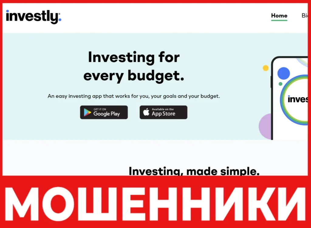 Investly лицевая сторона скрин