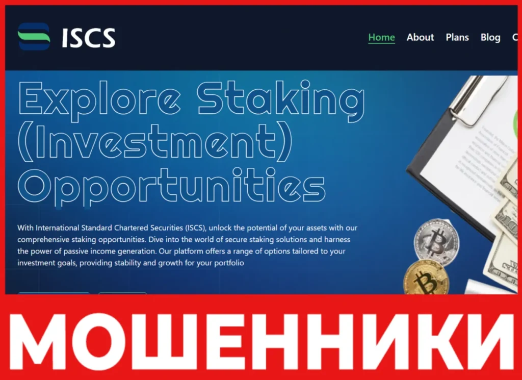 ISCS лицевая сторона скрин
