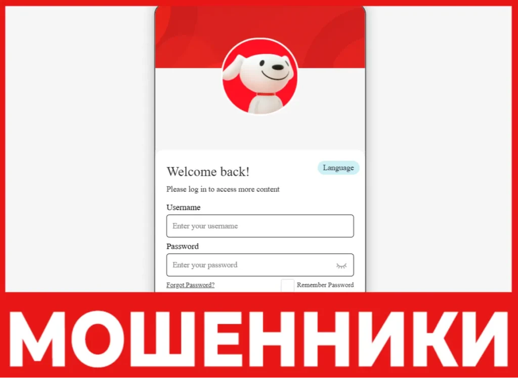 Jdgvip лицевая сторона скрин