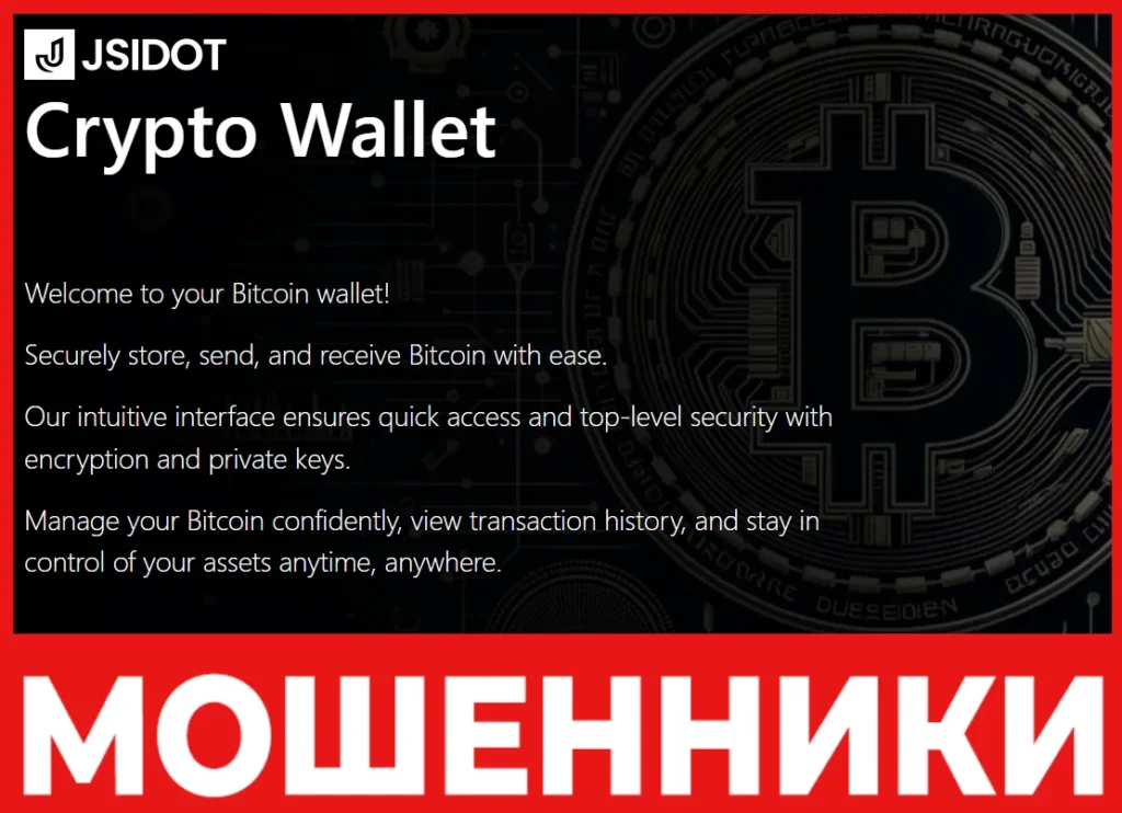 Jsidot лицевая сторона скрин