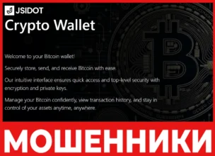 Jsidot лицевая сторона скрин