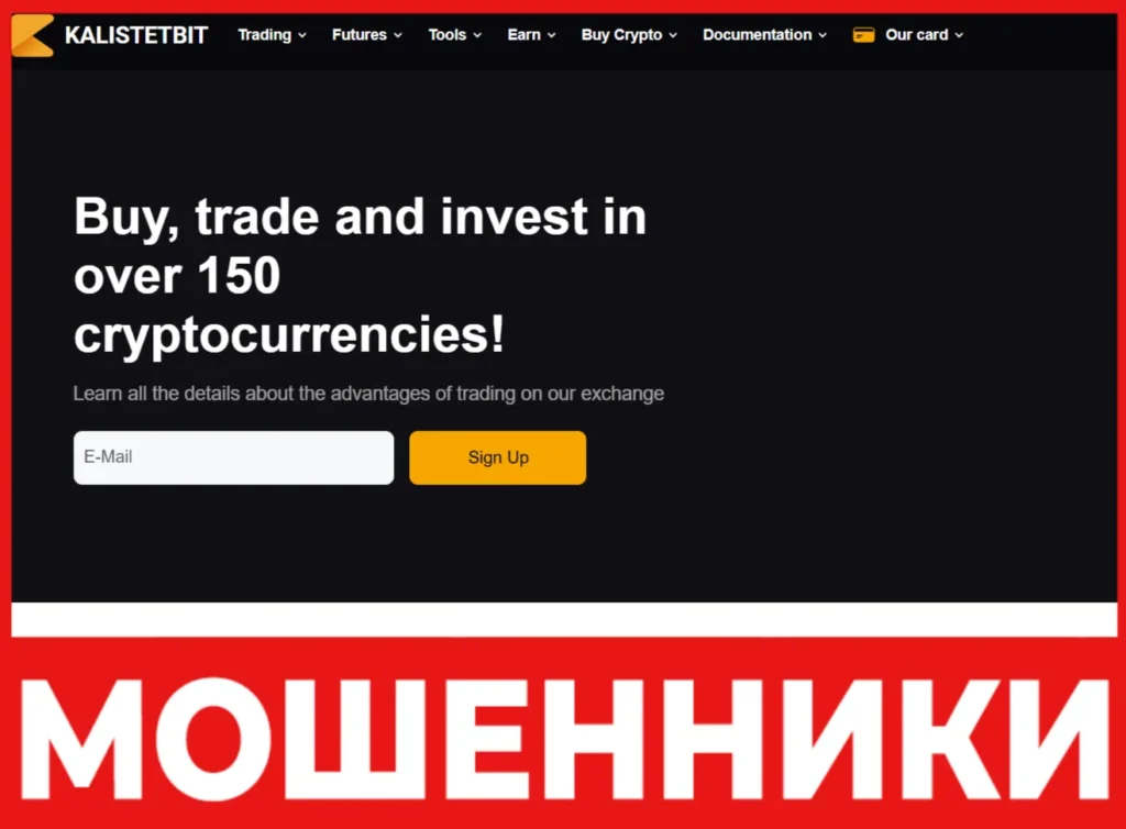 KALISTETBIT лицевая сторона скрин