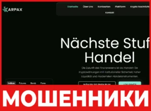 Karpax лицевая сторона скрин