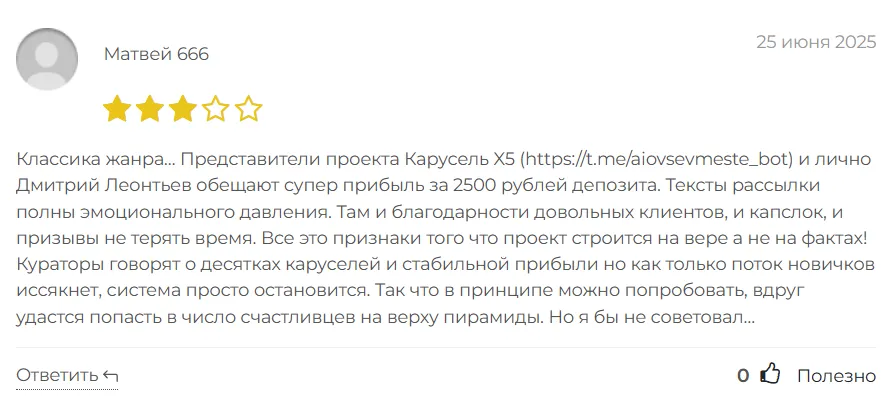 Карусель X5_1 скрин