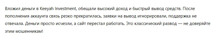 Keeyah Investment 3 скрин