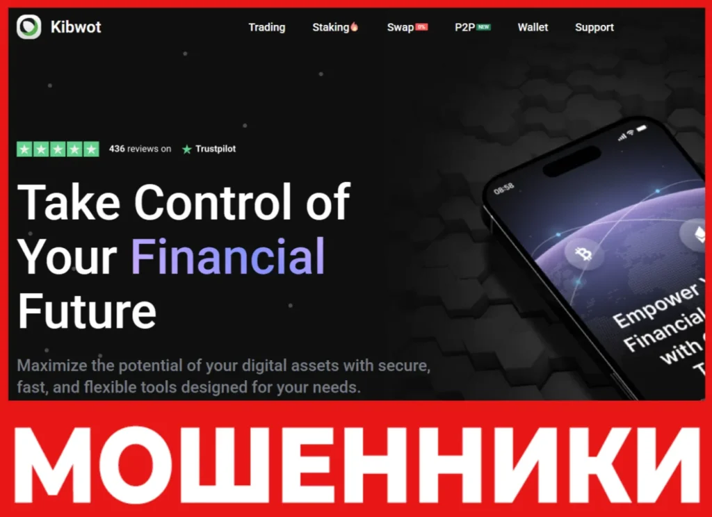 Kibwot лицевая сторона скрин