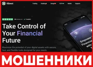 Kibwot лицевая сторона скрин