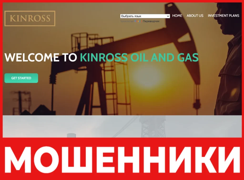 Kinross лицевая сторона скрин