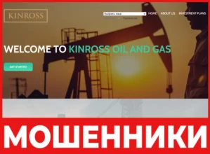 Kinross лицевая сторона скрин