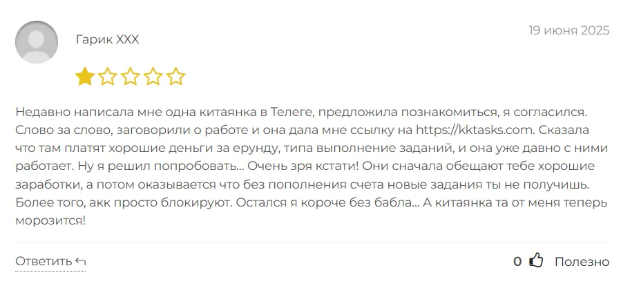 Kktasks_1 скрин