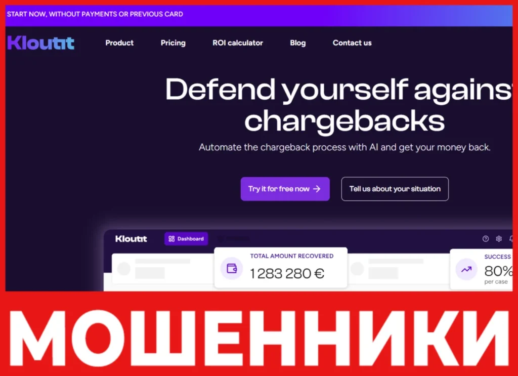 Kloutit лицевая сторона скрин