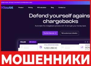 Kloutit лицевая сторона скрин