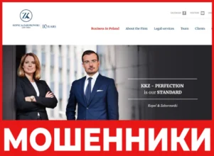 Kopeć & Zaborowski Law Firm лицевая сторона скрин