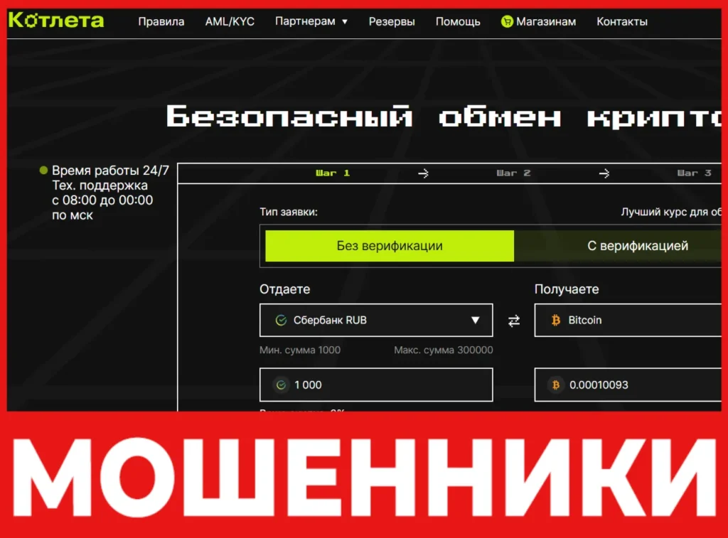 Котлета лицевая сторона скрин