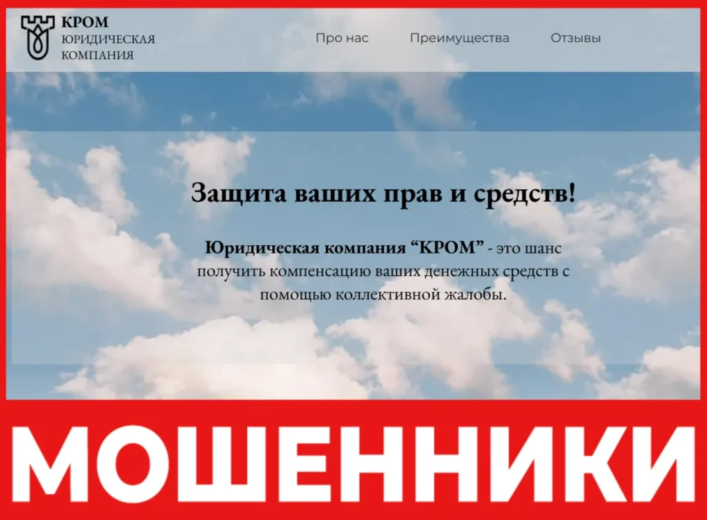 Кром лицевая сторона скрин