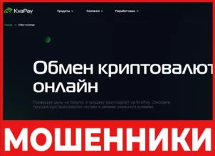 KvaPay лицевая сторона скрин