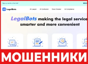 Legalbots лицевая сторона скрин