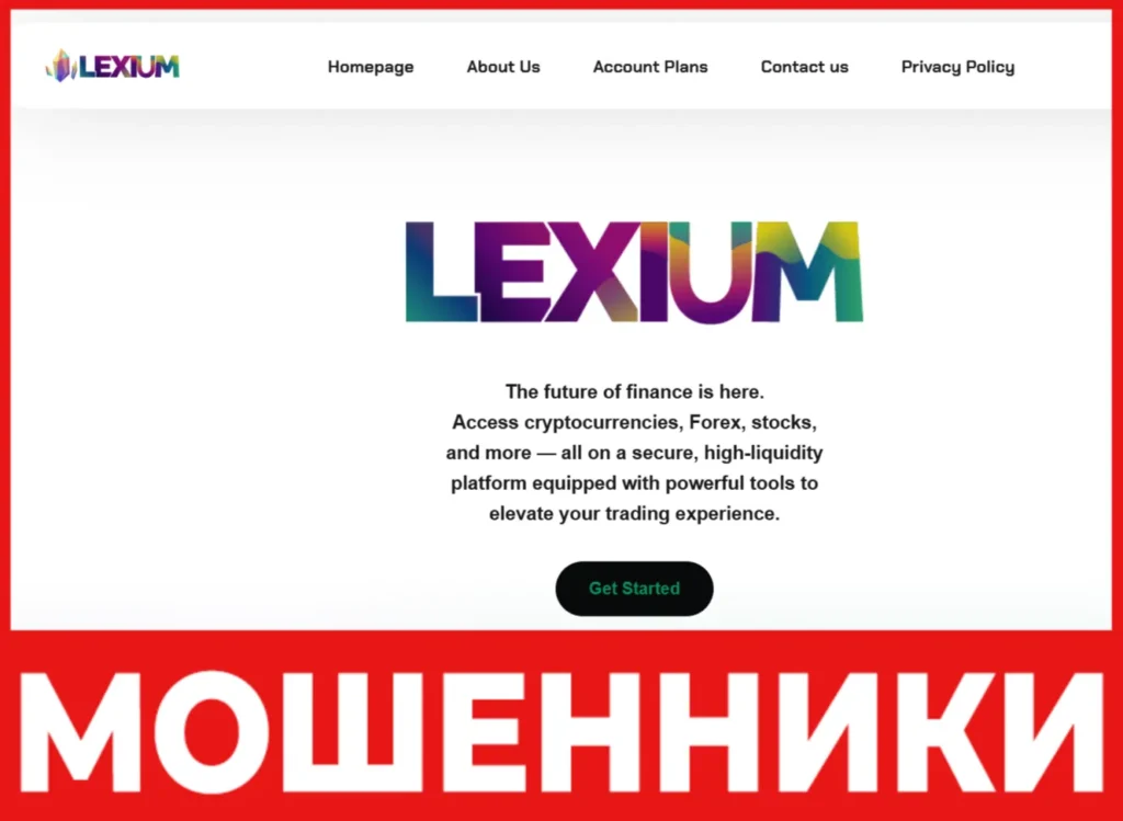 Lexium лицевая сторона скрин