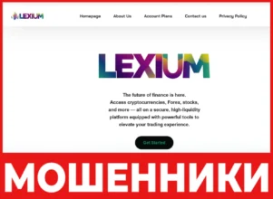 Lexium лицевая сторона скрин