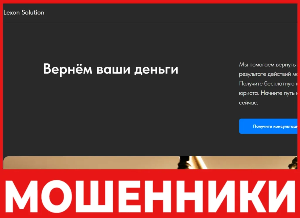 Lexon Solution лицевая сторона скрин