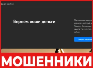 Lexon Solution лицевая сторона скрин