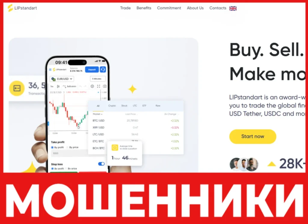 LIPstandart лицевая сторона скрин