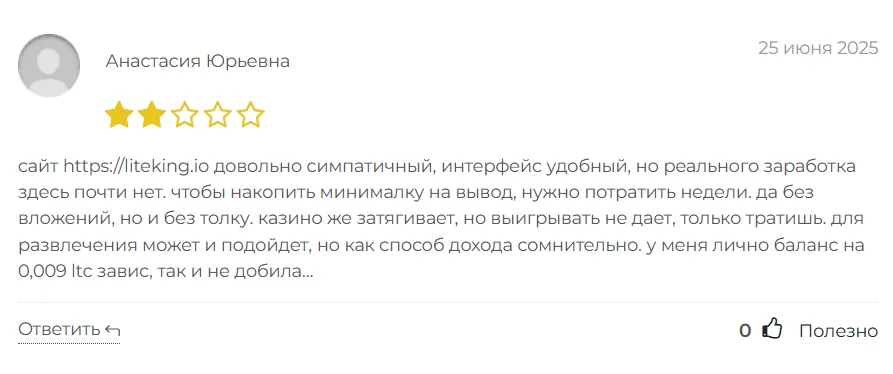 Liteking_1 скрин