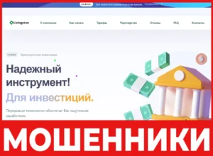 Livingston Vin лицевая сторона скрин