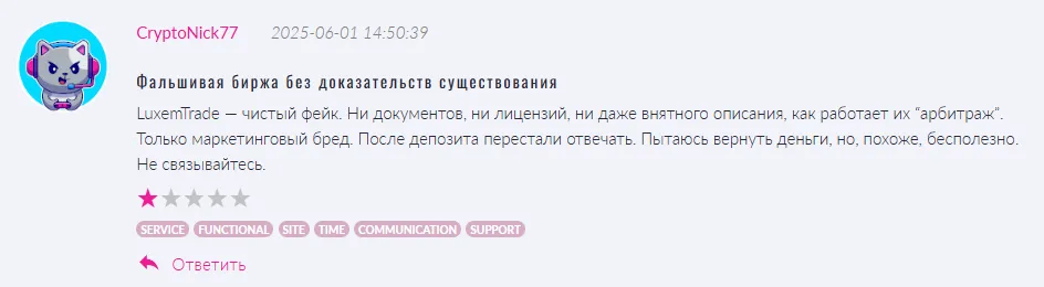 LuxemTrade 1 скрин