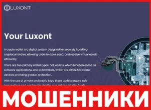 Luxont лицевая сторона скрин