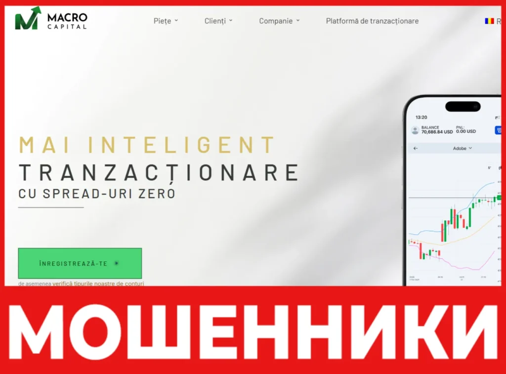 Macrocapital лицевая сторона скрин