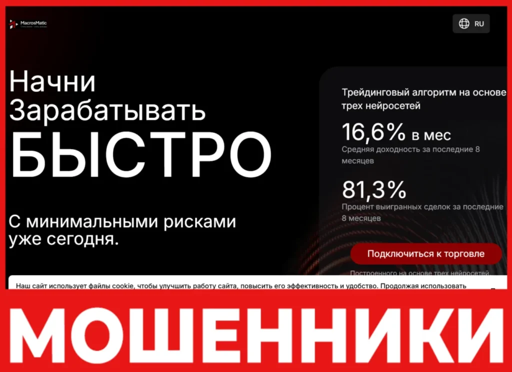 MacrosMatic лицевая сторона скрин