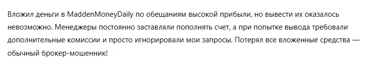 MaddenMoneyDaily 3 скрин