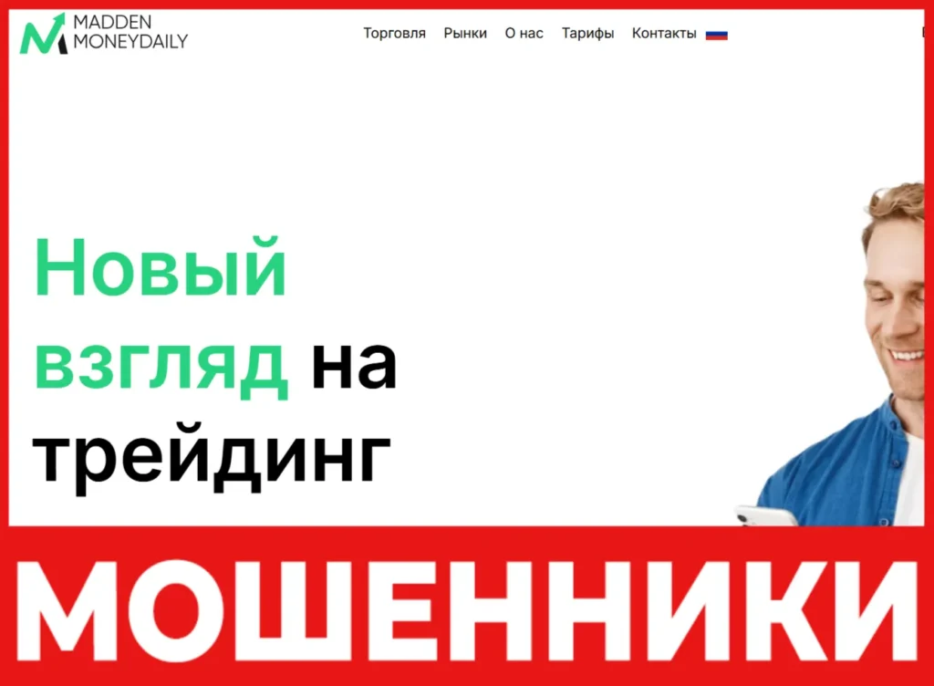 MaddenMoneyDaily лицевая сторона скрин