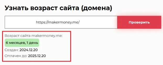 Maker-Money 2 скрин