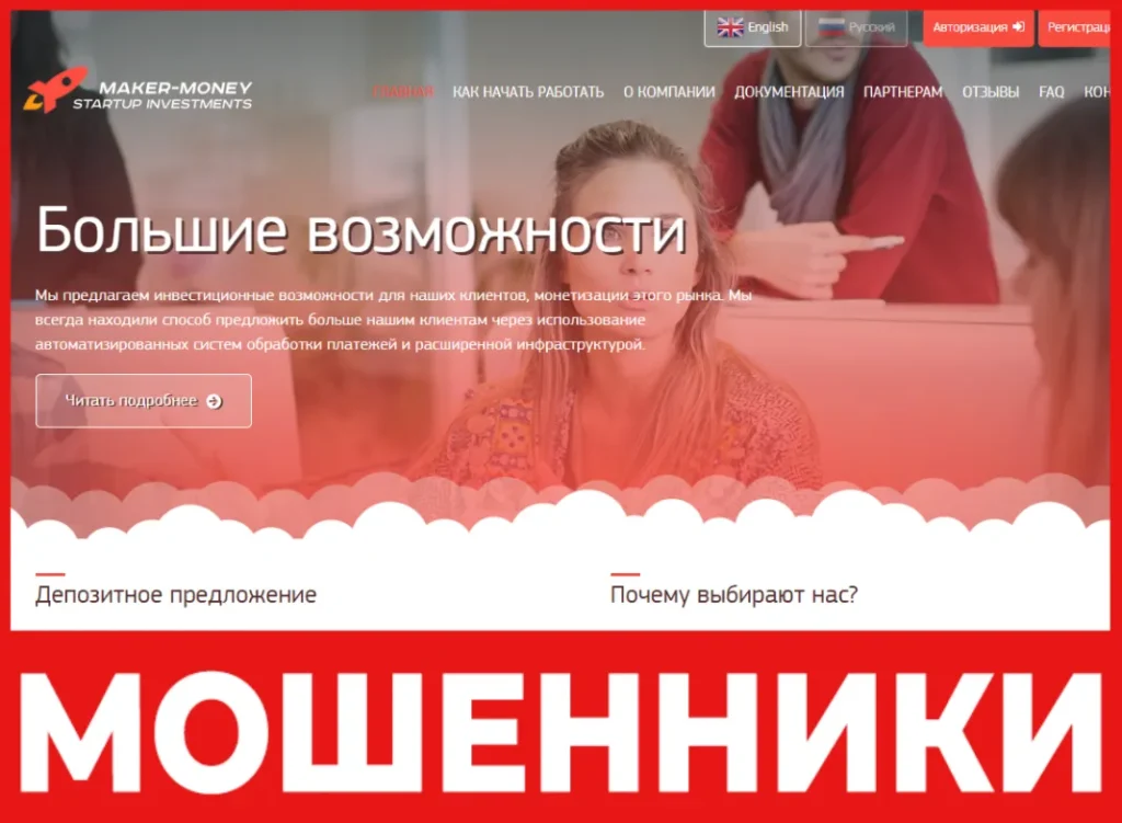 Maker-Money лицевая сторона скрин