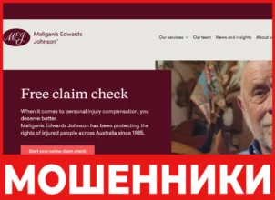 Maliganis Edwards Johnson лицевая сторона скрин