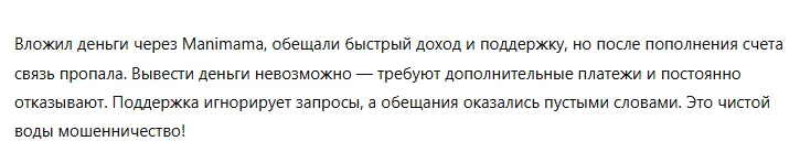 Manimama 1 скрин