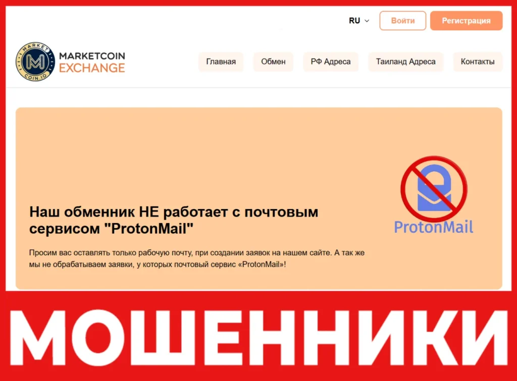 Marketcoin лицевая сторона скрин