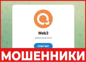 Marketglintbot лицевая сторона скрин