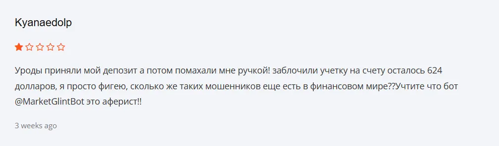 Marketglintbot_1 скрин