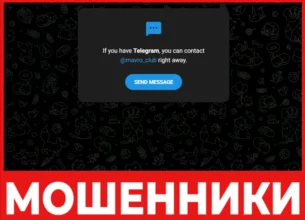 MAVRO лицевая сторона скрин