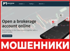Maximum Trading лицевая сторона скрин